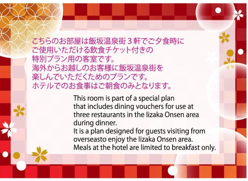 Yoshikawaya Hotel Fukushima  Luaran gambar